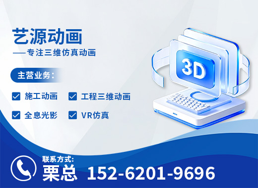 艺源动画徐州线上分站
